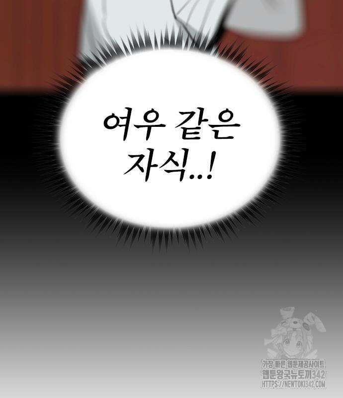 저승사자:제령무사 6화 6