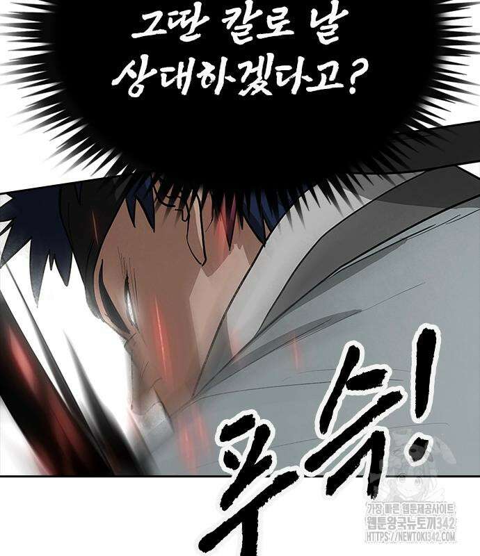 저승사자:제령무사 6화 10