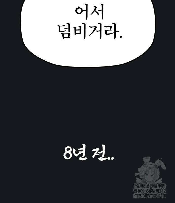 저승사자:제령무사 6화 16