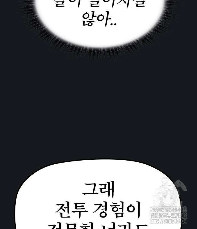 저승사자:제령무사 6화 18