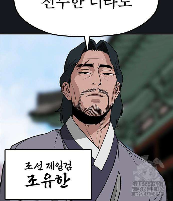 저승사자:제령무사 6화 19