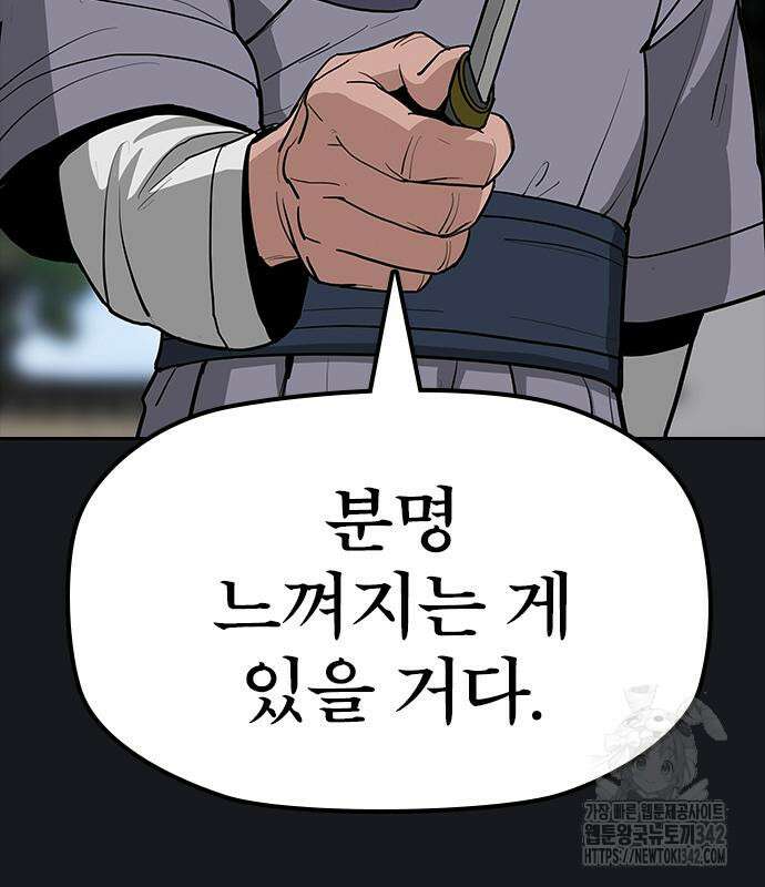 저승사자:제령무사 6화 20