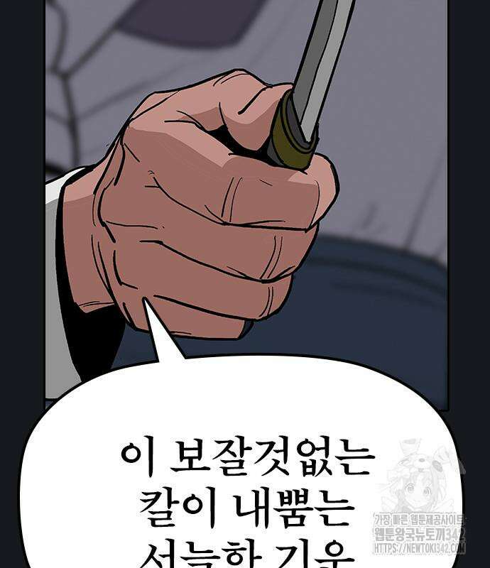 저승사자:제령무사 6화 22