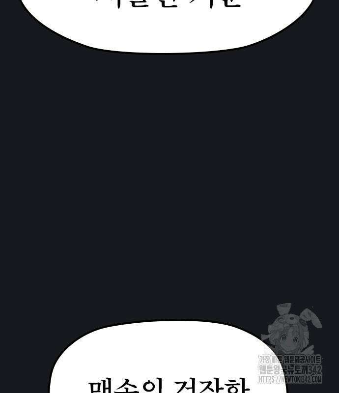 저승사자:제령무사 6화 23