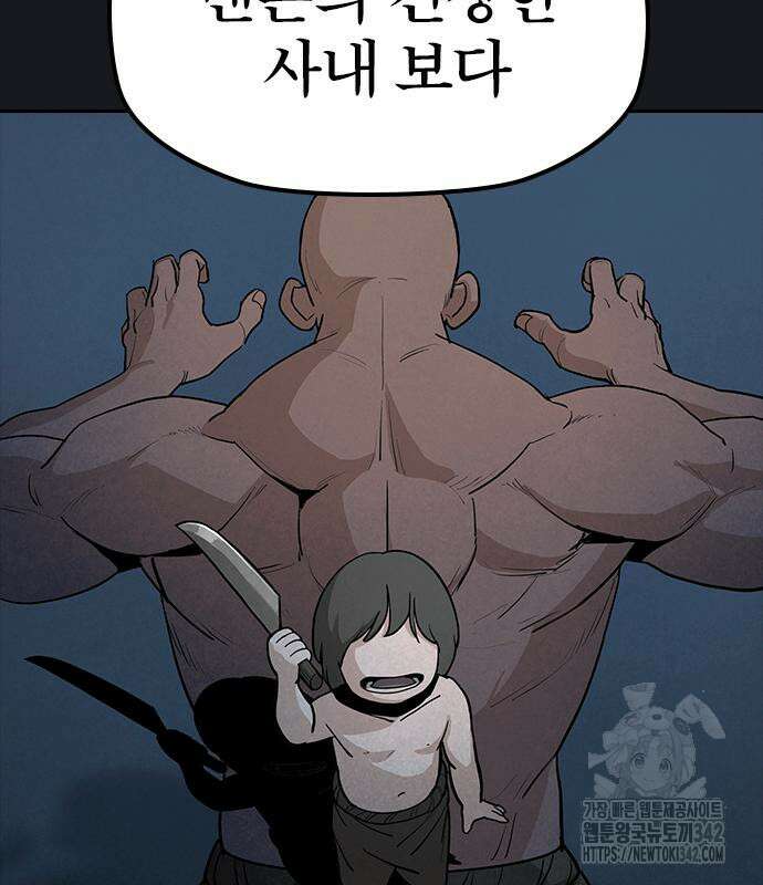 저승사자:제령무사 6화 24