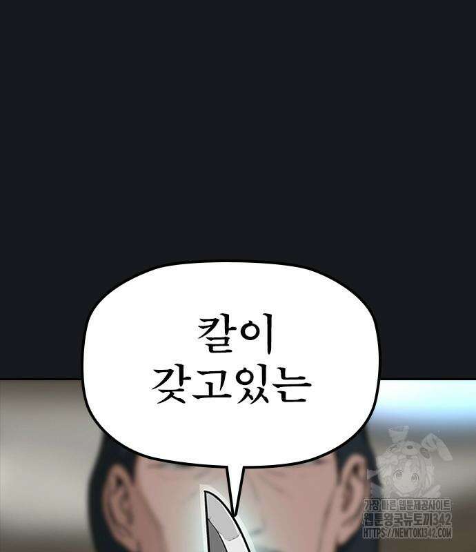 저승사자:제령무사 6화 26