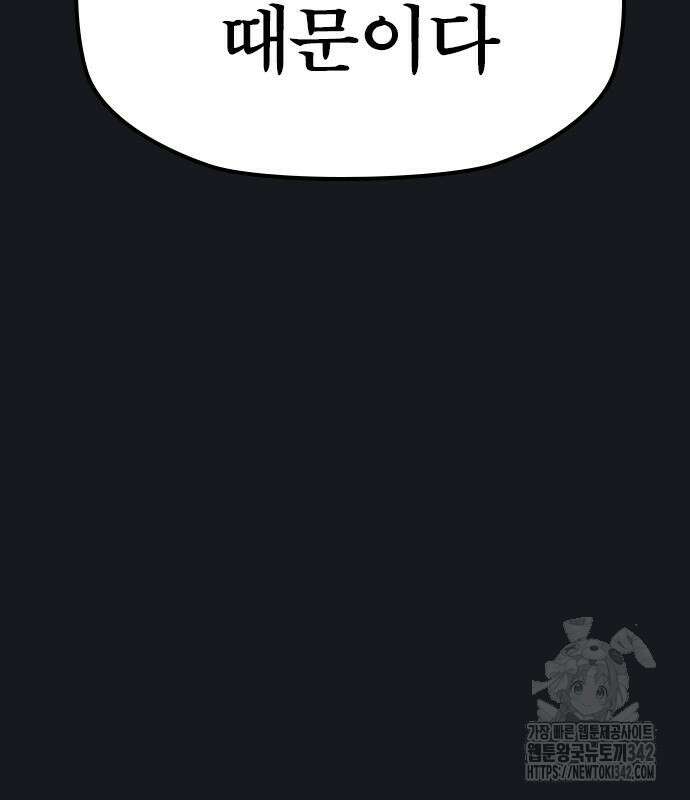 저승사자:제령무사 6화 28