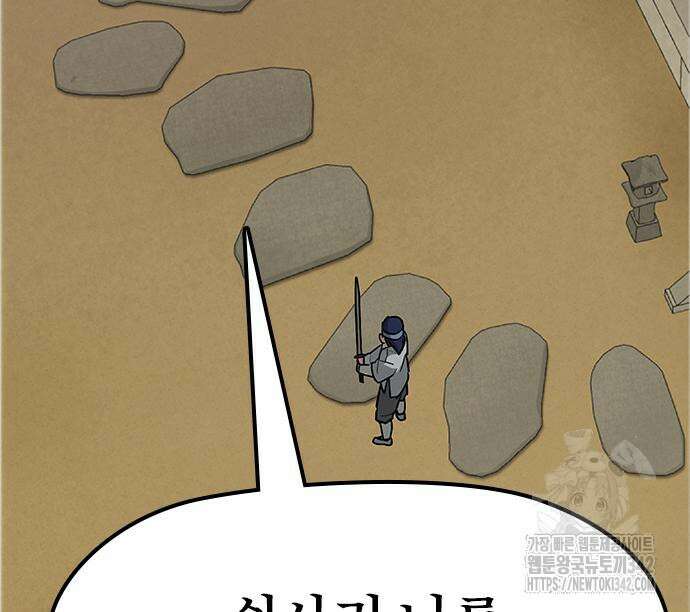 저승사자:제령무사 6화 30