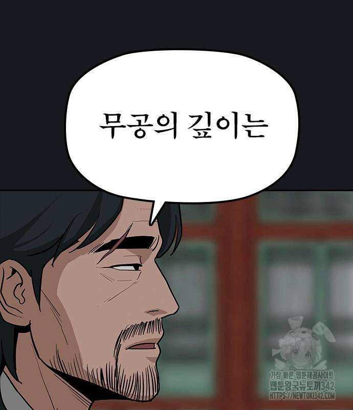 저승사자:제령무사 6화 34