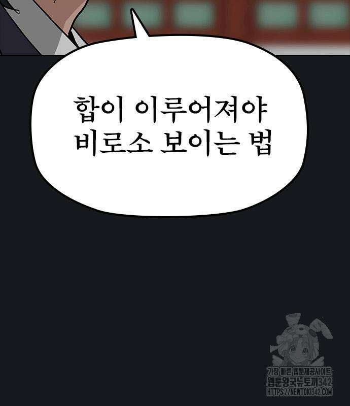 저승사자:제령무사 6화 35