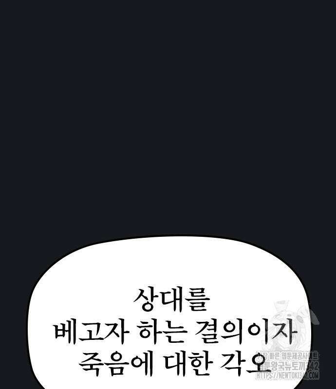 저승사자:제령무사 6화 38