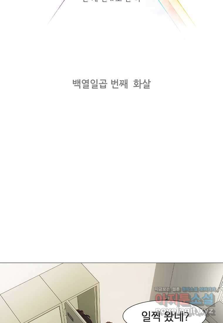 엑스텐 117화 2