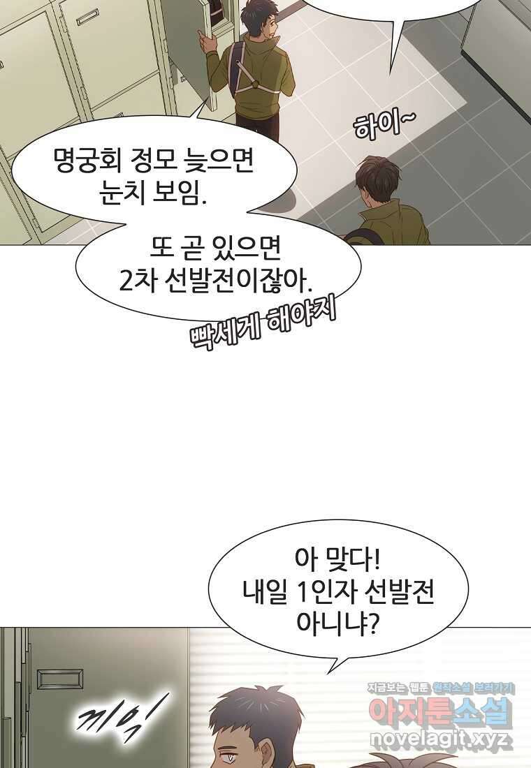 엑스텐 117화 3