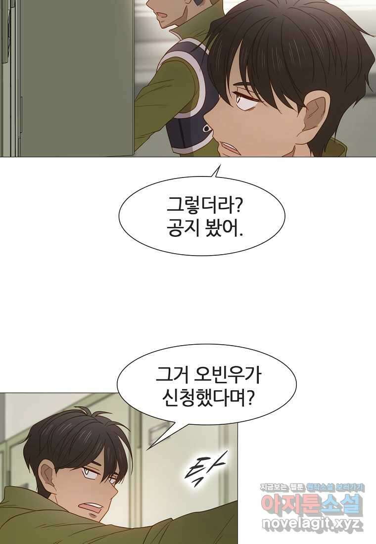 엑스텐 117화 4