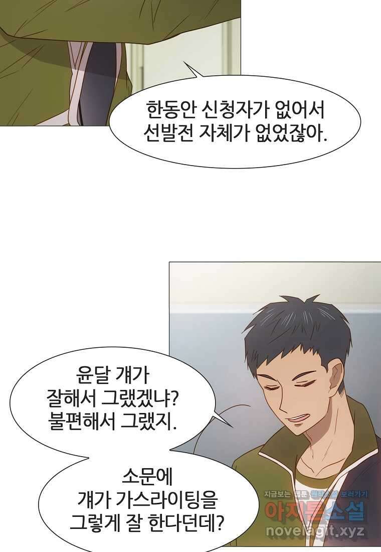 엑스텐 117화 5