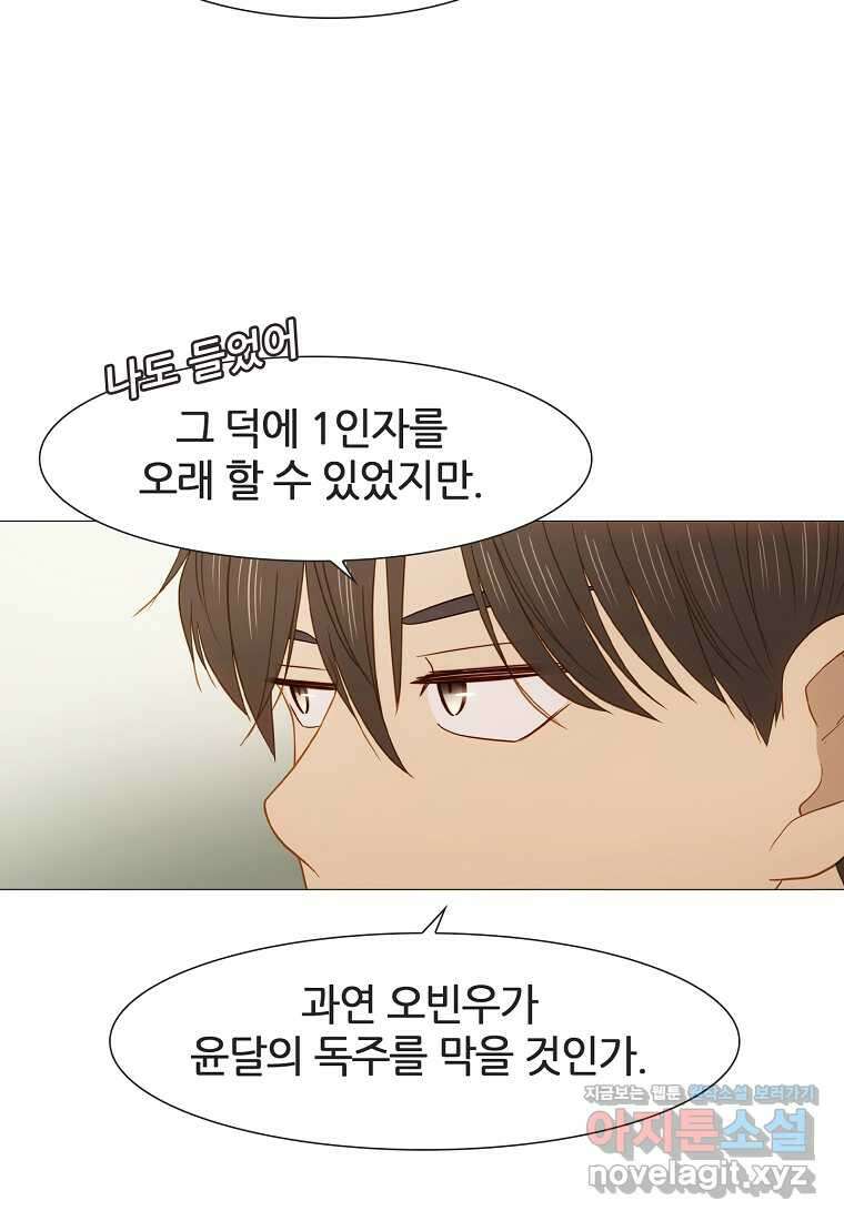 엑스텐 117화 6