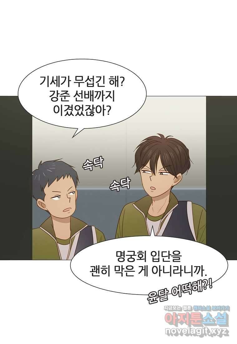 엑스텐 117화 7