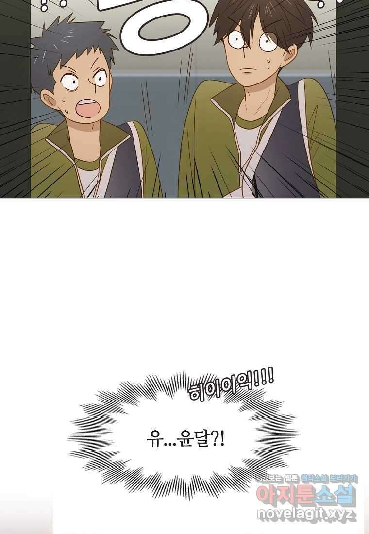 엑스텐 117화 9