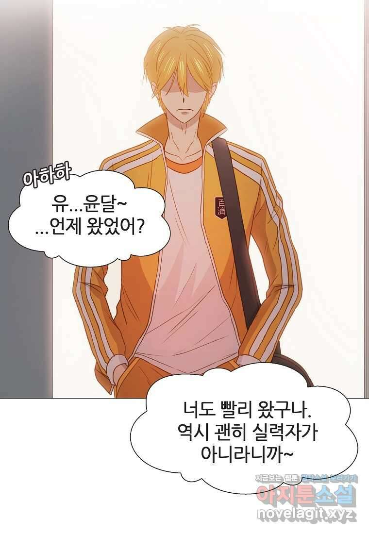 엑스텐 117화 10