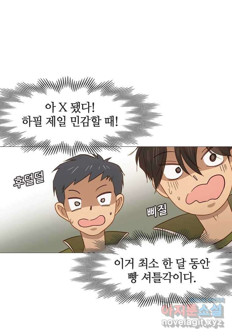 엑스텐 117화 11