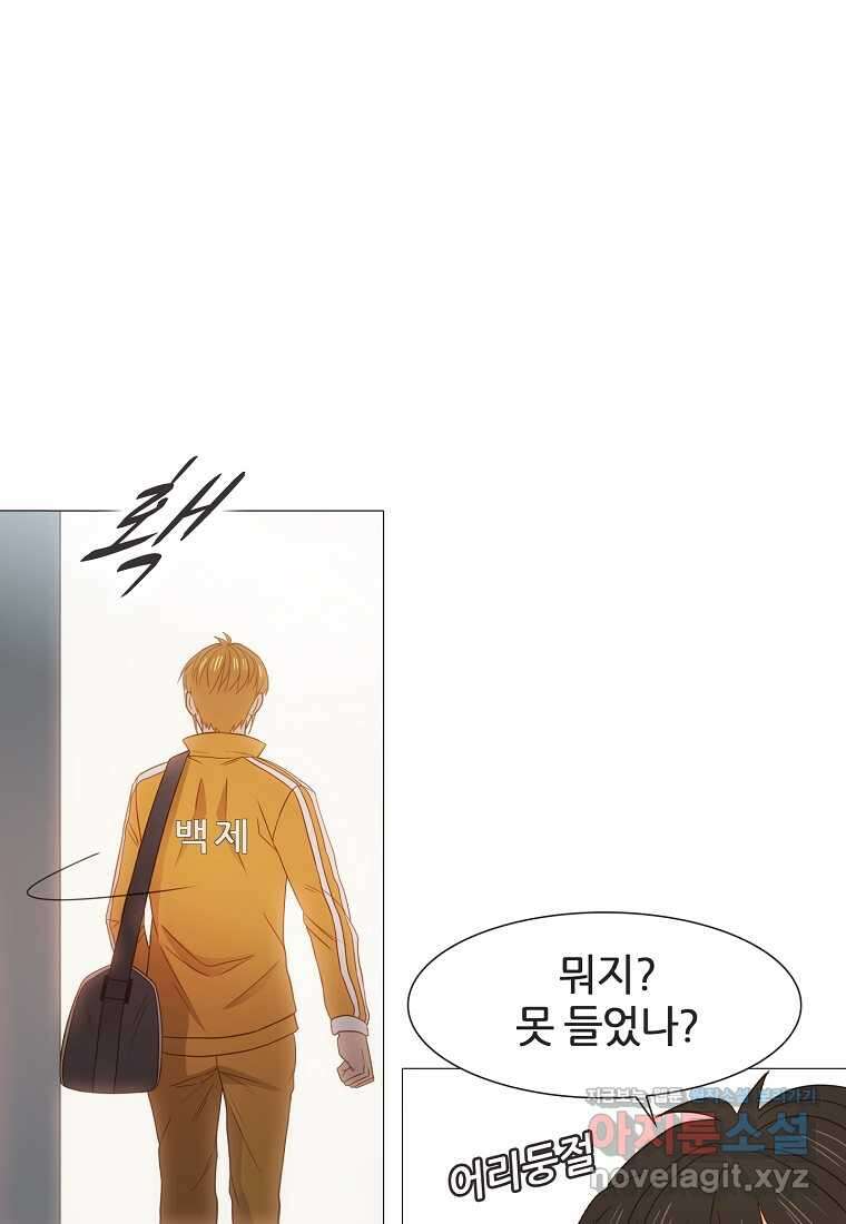 엑스텐 117화 12