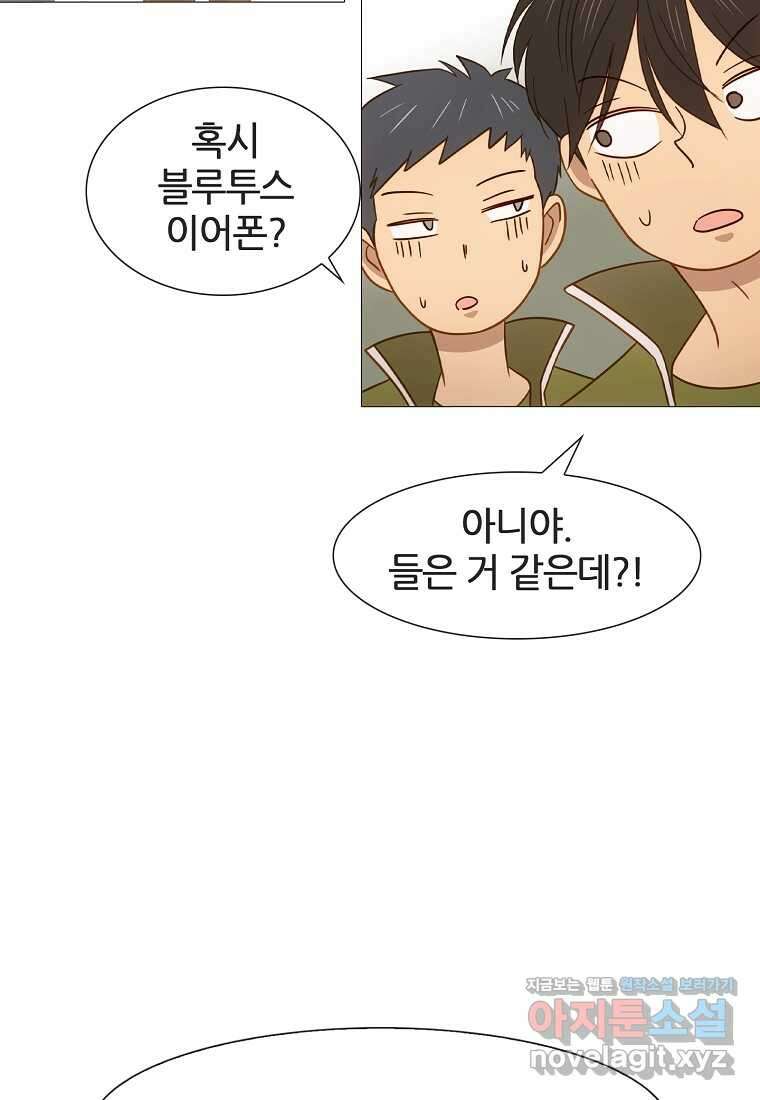 엑스텐 117화 13
