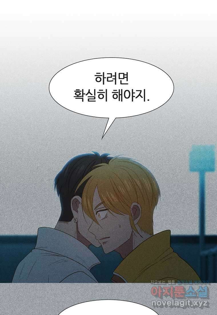 엑스텐 117화 17