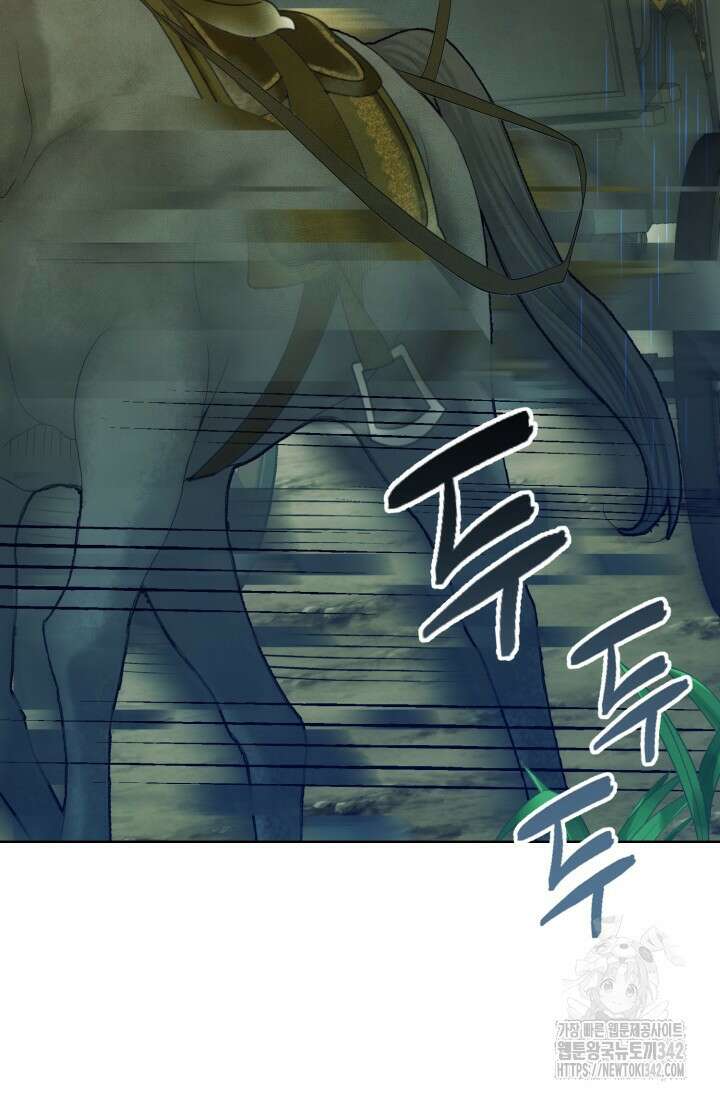 메클렌 공작부인의 우아한 반란 3화 3