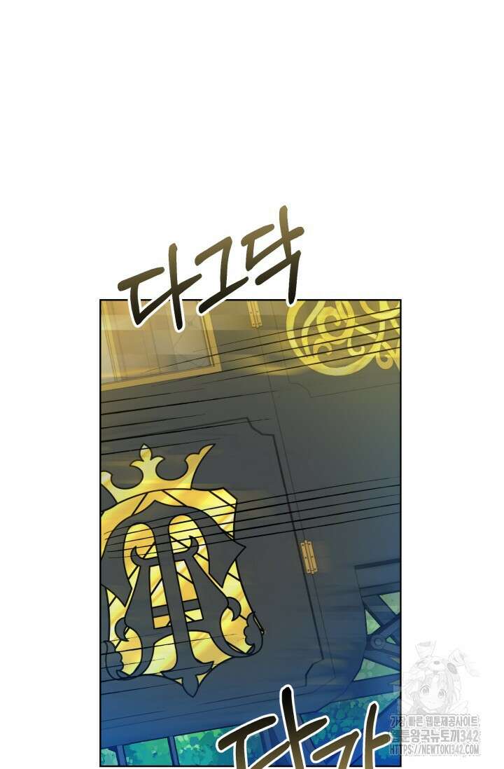 메클렌 공작부인의 우아한 반란 3화 4