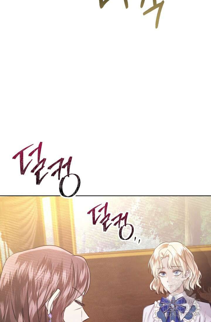 메클렌 공작부인의 우아한 반란 3화 5