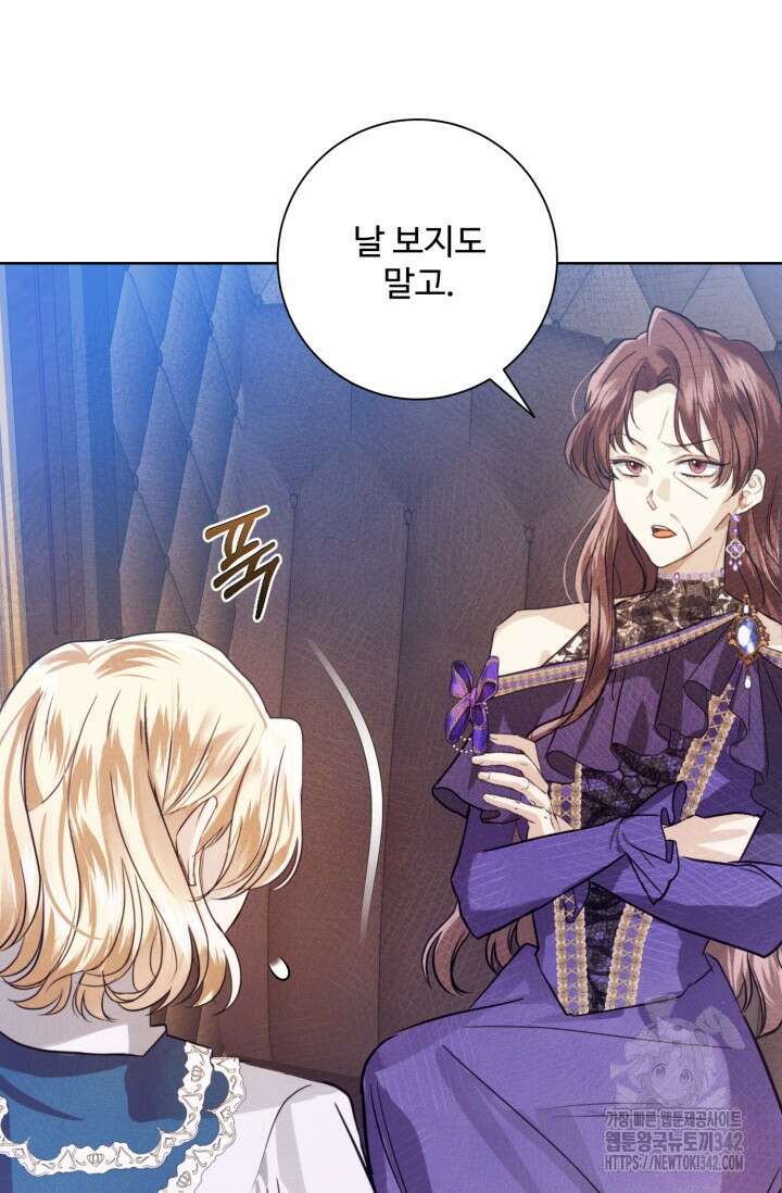 메클렌 공작부인의 우아한 반란 3화 10