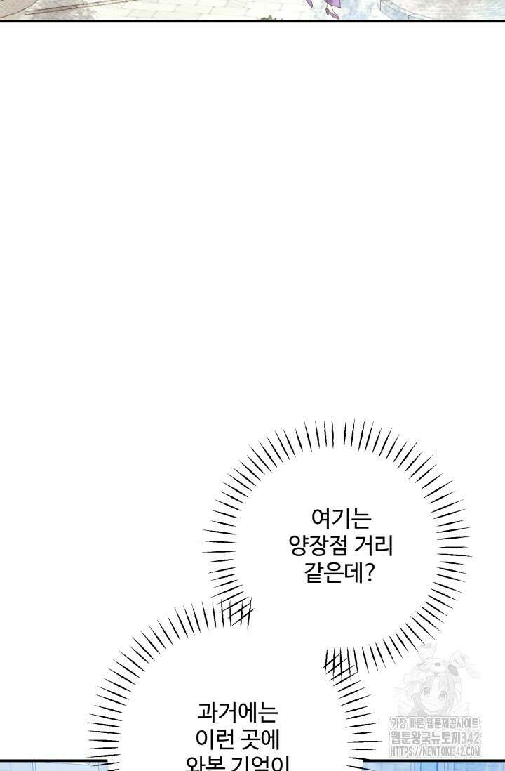메클렌 공작부인의 우아한 반란 3화 22