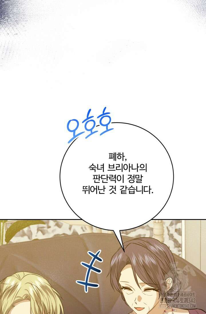 메클렌 공작부인의 우아한 반란 13화 21
