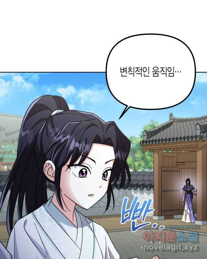몰락 세가의 시한부 영약 35화 1