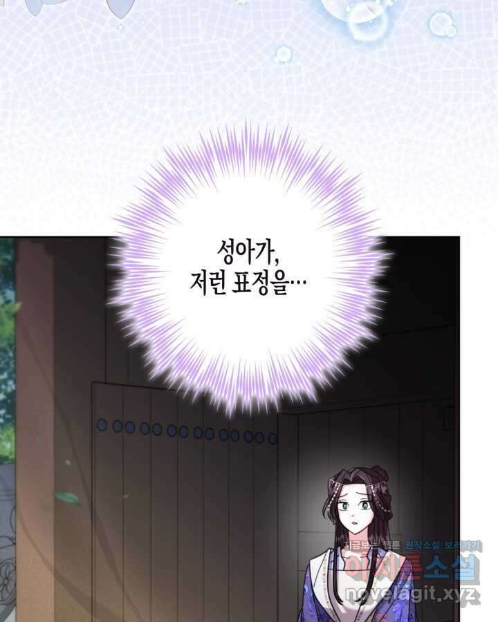 몰락 세가의 시한부 영약 35화 5
