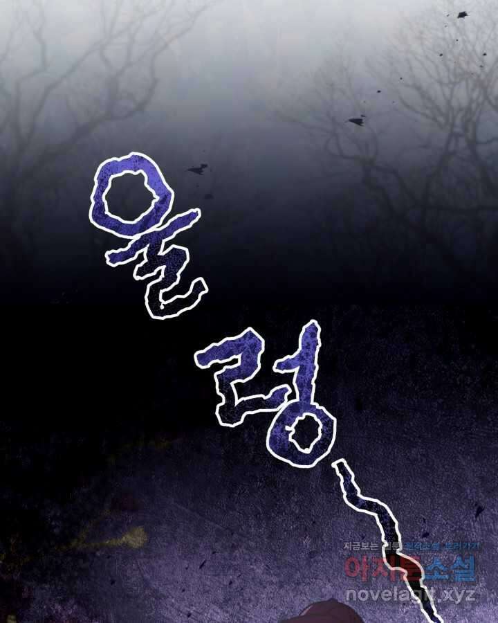 몰락 세가의 시한부 영약 35화 7