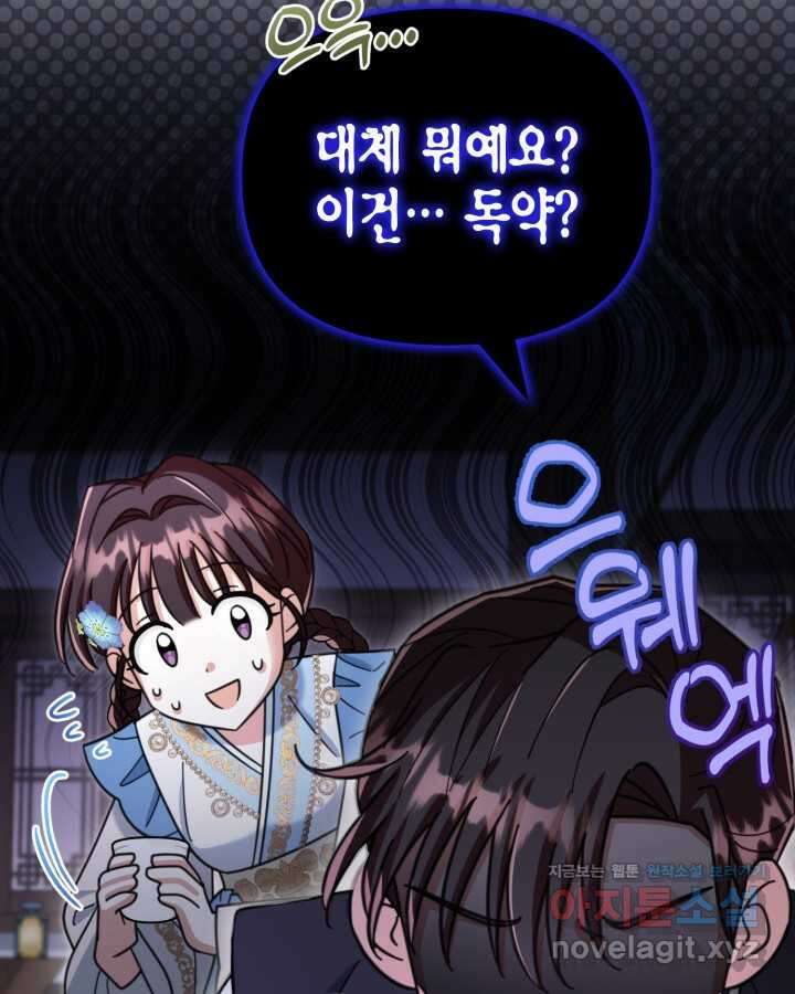 몰락 세가의 시한부 영약 35화 13