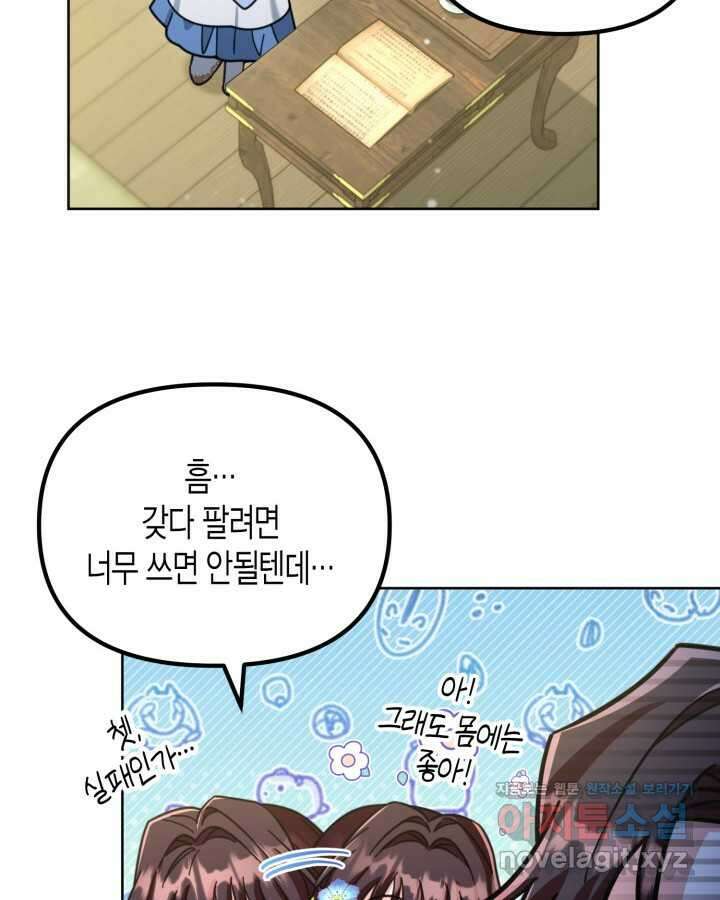 몰락 세가의 시한부 영약 35화 16
