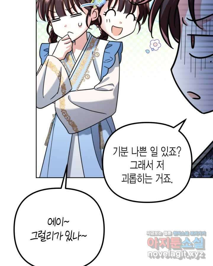 몰락 세가의 시한부 영약 35화 17