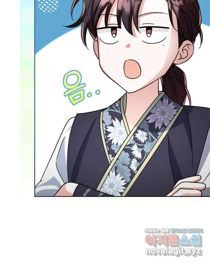 몰락 세가의 시한부 영약 35화 25