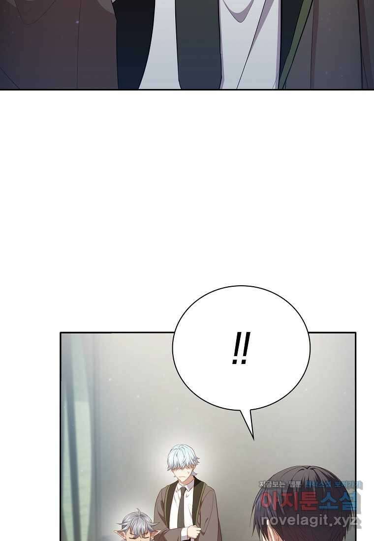 마법학교 마법사로 살아가는 법 101화 17