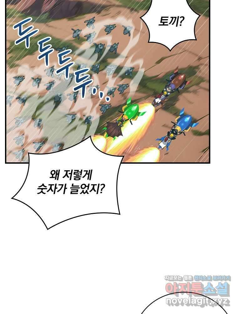 나는 될놈이다 215화 3