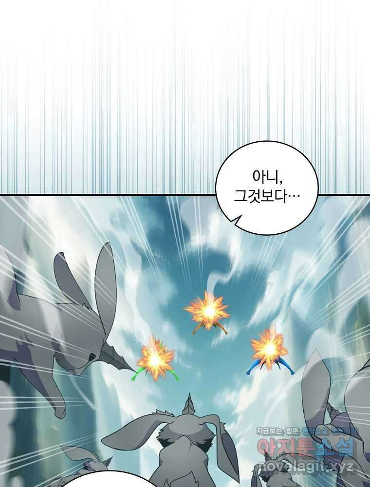 나는 될놈이다 215화 5