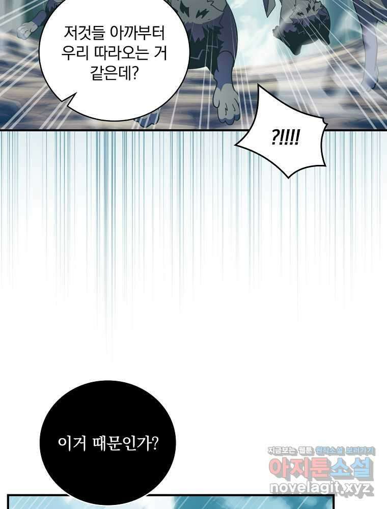 나는 될놈이다 215화 6