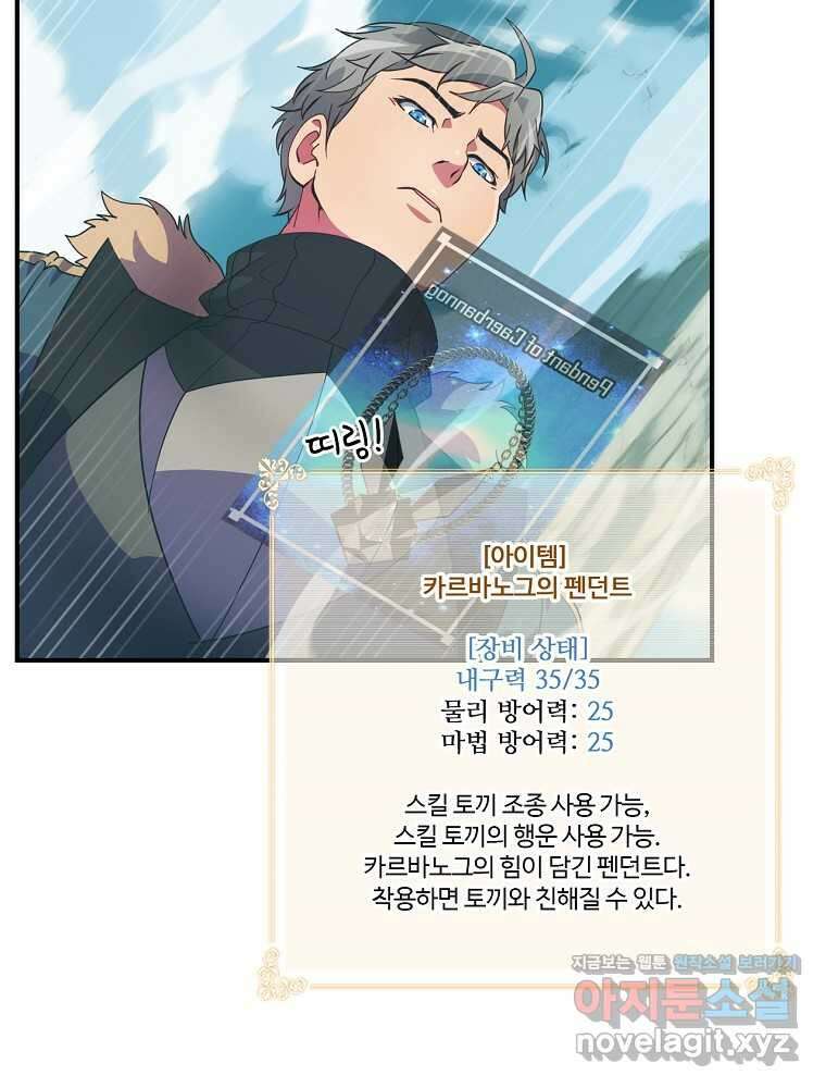 나는 될놈이다 215화 7