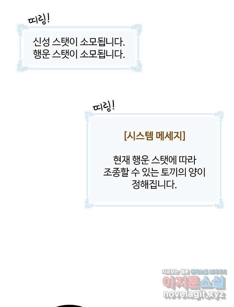 나는 될놈이다 215화 9
