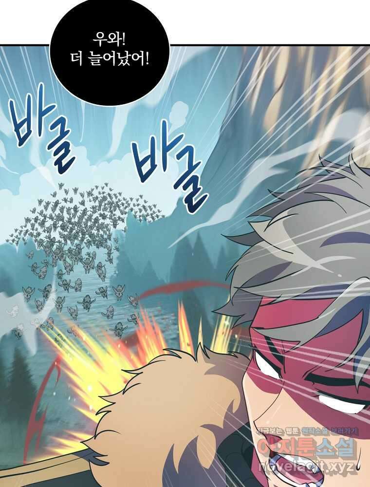 나는 될놈이다 215화 10