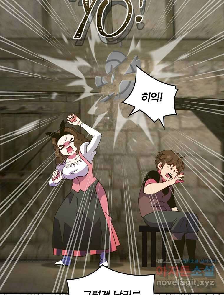 나는 될놈이다 215화 15