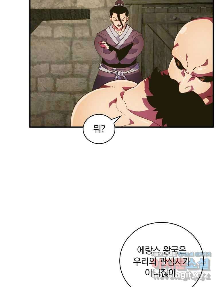 나는 될놈이다 215화 20