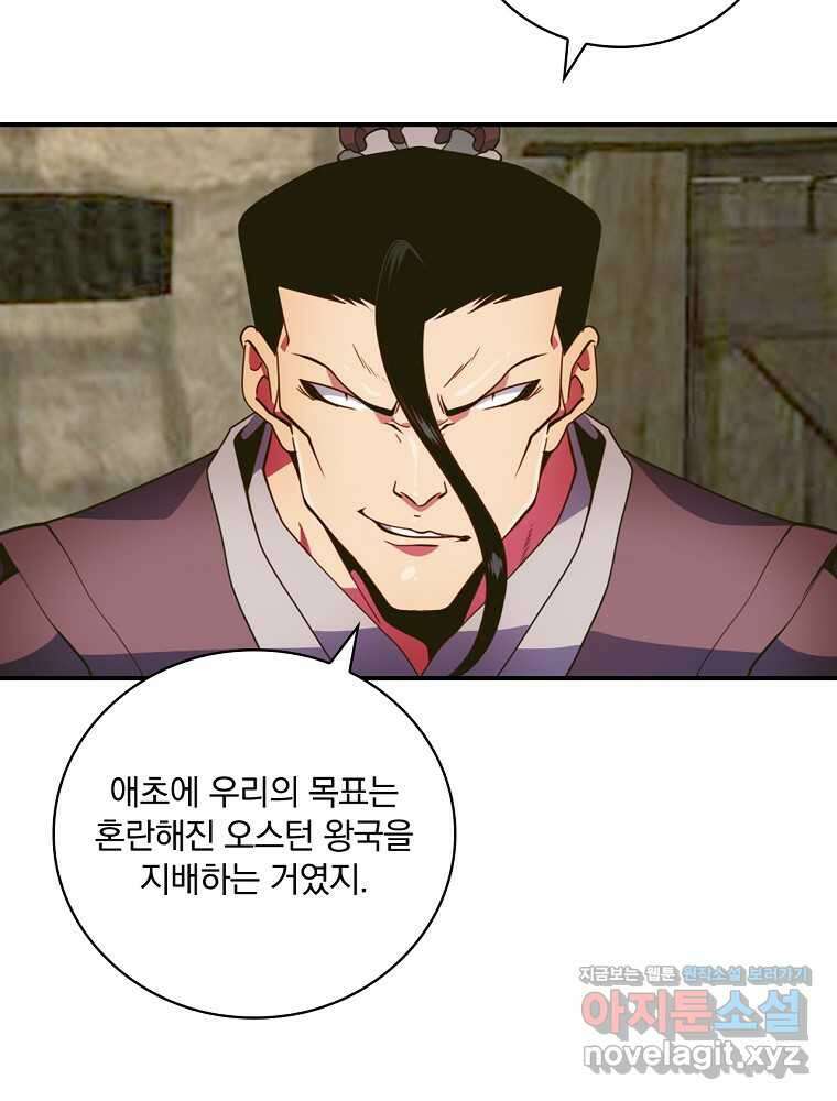 나는 될놈이다 215화 21